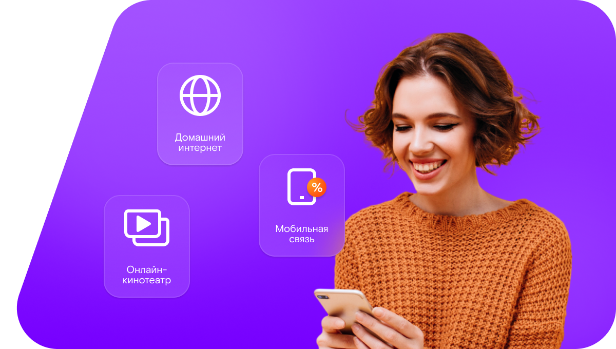 Промо-тарифы Ростелеком в хутор Какичев (Ростовская область)